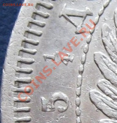 25 копеек 1856 г. Без черты в дробях. - 1.6