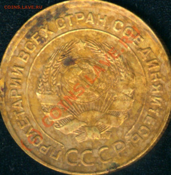 5 коп 1930г.Раскол шт.по легенде - SWScan00005.JPG