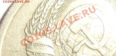 20 копеек 1980 года Шт. 3.1? - 5.JPG