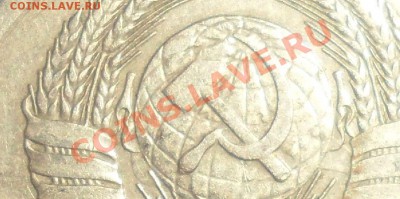 20 копеек 1980 года Шт. 3.1? - 4.JPG