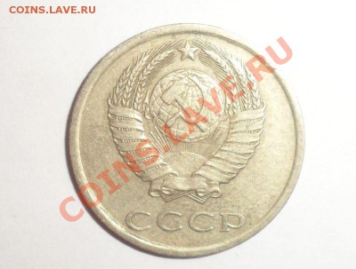 20 копеек 1980 года Шт. 3.1? - 2.JPG