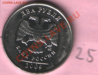 Брак монет 2к 90г выкус , 5к 86 раскол  до 10.03.13 в 22:00 - 25