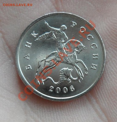 5коп. 2006г. М брак или разновид? - SAM_1338.JPG
