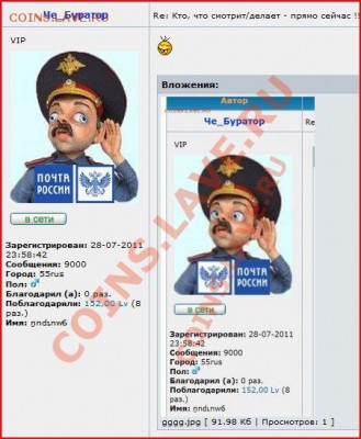 делает - прямо сейчас !!! - Снимок.JPG