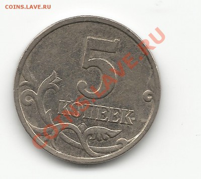 5 к. 2007 м шт. 1.12 В ? - 5к2007реверс1.12