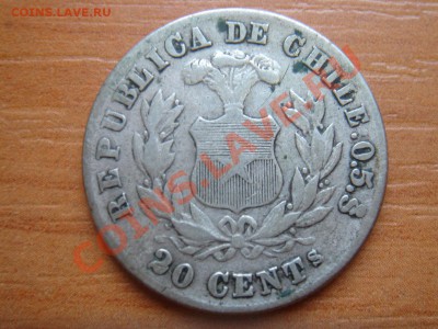Чили: Ag-500 20 центов 1879 до 13.03.12, 22-00 - Чили 20 центов 1879-1.JPG