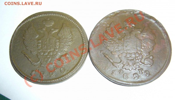 2 копейки 1820 кмад, 1822 емфг до 18.11.2009 - P1080056