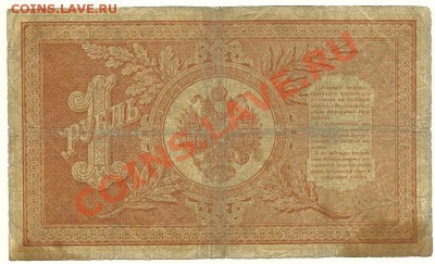 1 рубль 1898 года, Плеске-Соболь, до 14.03.2013 в 22.00 МСК - 1 рубль 1898 года, Плеске-Соболь (1)