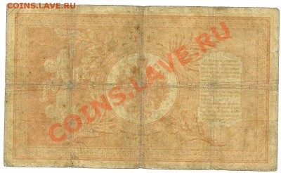 1 рубль 1898 года, Тимашев-Иванов, до 14.03.2013 в 22.00 МСК - 1 рубль 1898 года, Тимашев-Иванов (1)