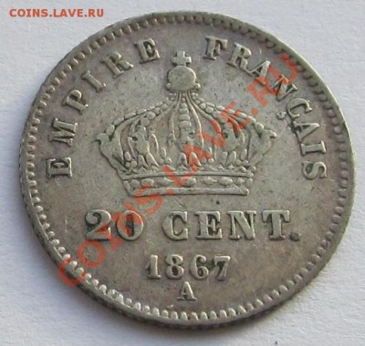 Франция: Ag-835 20 сантимов 1867 Наполеон 3 до 13.03 22-00 - Франция 20 сантимов 1867-1