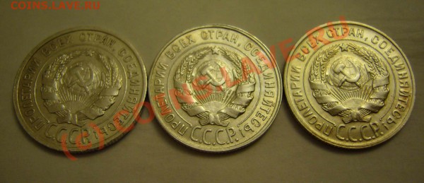 20 копеек 1927.28.29 (сохран) до 18.11.2009г. - P1080053