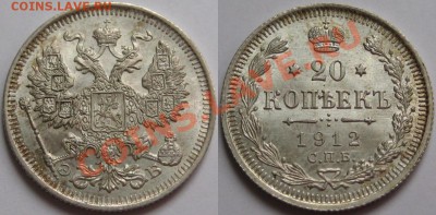 20 коп СПБ-Э 1912 г. UNC-штемпельная! 14.03.2013 в 22:00 МСК - 20 копеек СПБ-ЭБ 1912 е.JPG