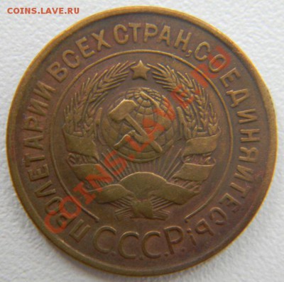 3 копейки 1935 ст. (хорошая!!!), до 14.03.2013 в 22.00 МСК - DSCN7308