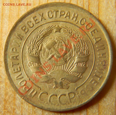 3 копейки 1932 года (отличная!!!), до 14.03.2013 в 22.00 МСК - DSCN6001
