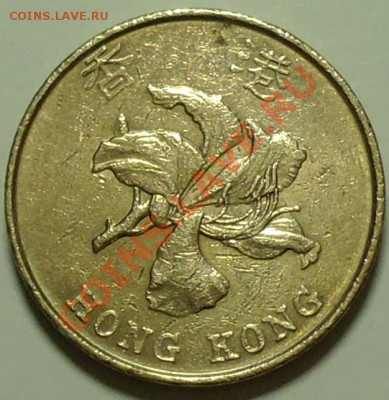 ГОНКОНГ - 5 долларов 1993 - до 16 марта - 364