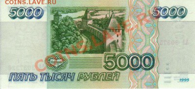 5руб 5 000 руб 10 000руб - 5000р