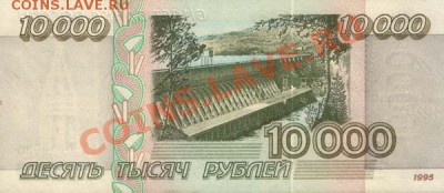 5руб 5 000 руб 10 000руб - 10000