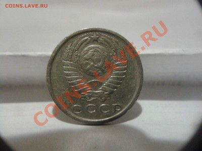15 копеек 1980г, прошу помощи в оценке - 20130310_212919