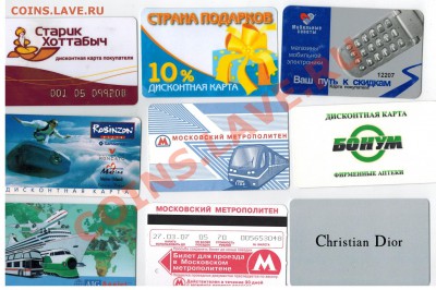 Куплю пластиковые карты(выборочно) - 6