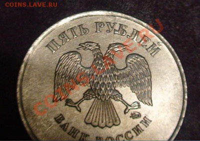 Расколы на 5-ти рублях. - 5r13a