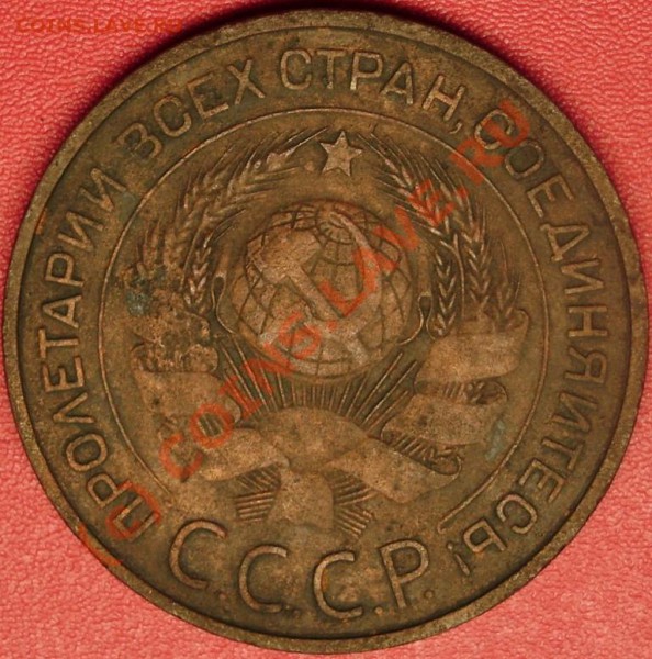 3 коп.1924 г.  до 19.11.09 21-00 мск - DSC02232.JPG