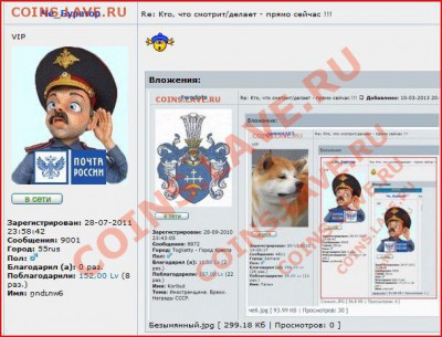 делает - прямо сейчас !!! - Снимок.JPG