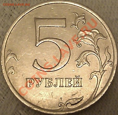 5р. 2009г. ММД не магн. подскажите по шт. - IMAG1774