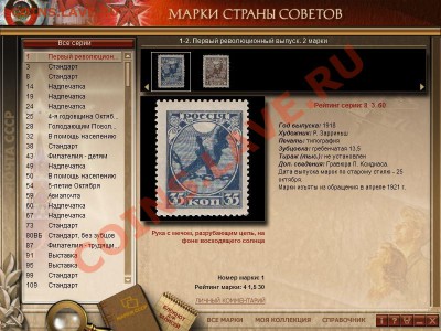 Марки Страны Советов. Электронный каталог почтовых марок - marki_strany_sovetov_383062
