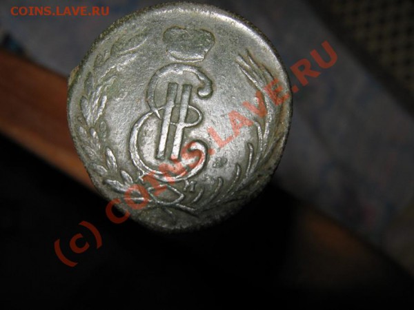 1 коп. сибирь 1771г. - IMG_1182