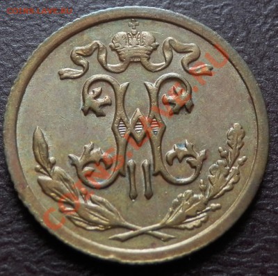 2 копейки 1912 до 14.03.13 до 21-00 - 0,5 - 1912 ав.JPG