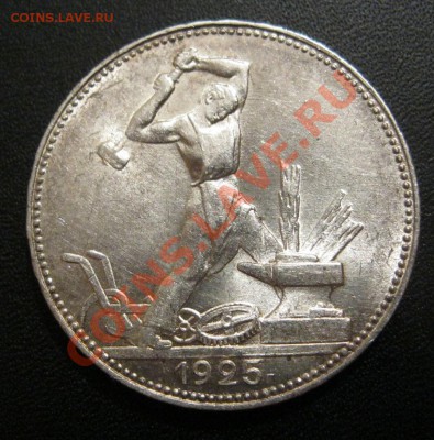 1 Рубль 1921 г. полуточка-штемпельный! до 14.03 в 22.30 мск. - IMG_2858.JPG