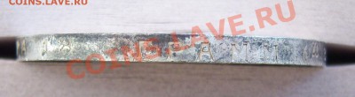 1 рубль 1924 года (кладовой)предпродажная. - 101_0901.JPG