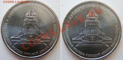Война 1812г. - различный размер изображения. - P3112787.JPG