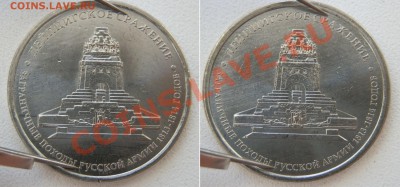 Война 1812г. - различный размер изображения. - P3112789.JPG