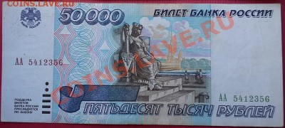 50 тысяч 1995 АА - 50-au