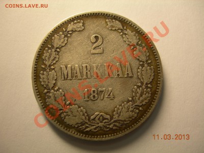 2 марки 1874г  до 17.03.2013 в 21-00 по Москве - DSCN2473.JPG