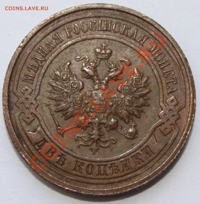 1 копейка,2 копейки 1914 г. - мон2011 1012