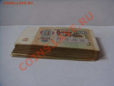 1 руб.  1991 года  50 шт. - 1 р 50 шт (1).JPG