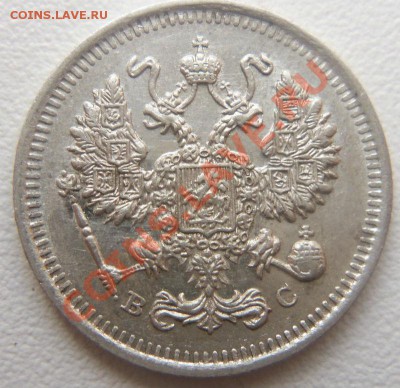 10 копеек 1914 года - Изображение 1164