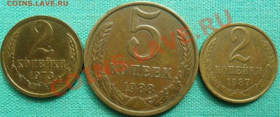 Лот 1,2 копСССР 1973-91г.Солянка.Неплохая.26 штук.Излишки. - С