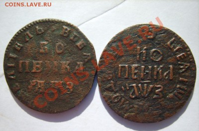 1 коп. 1707 г. (2 шт.,разные) до 13.03.13 в 22:00 по Москве - S8300759.JPG