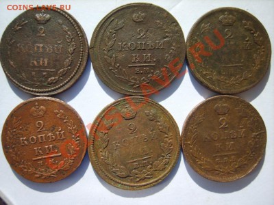 2 коп. 1810-1824 г. (18 шт.,разные) до 13.03 в 22:00 Москвы - S8300767.JPG