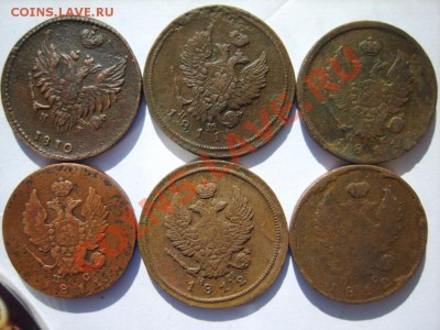 2 коп. 1810-1824 г. (18 шт.,разные) до 13.03 в 22:00 Москвы - S8300768.JPG