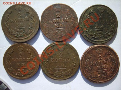 2 коп. 1810-1824 г. (18 шт.,разные) до 13.03 в 22:00 Москвы - S8300769.JPG