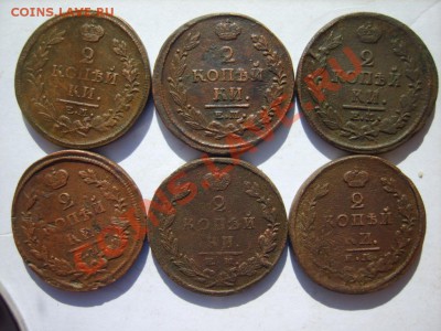 2 коп. 1810-1824 г. (18 шт.,разные) до 13.03 в 22:00 Москвы - S8300771.JPG