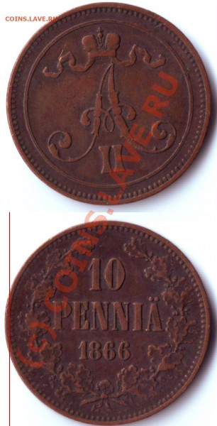 1866 10 pennia (предновогодние скидки!) - 1866 10 pennia