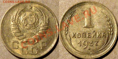 Почти красивая копейка. Как избавиться от "почти"? - 1к37-1Т