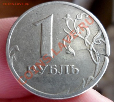 5руб 1998г-поворот и 1р 1998г-трещ. оценка - 1р тр..JPG