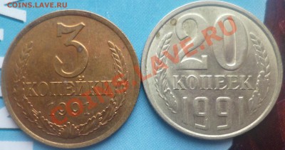 20 коп 1987,1991 Л+3коп 1987,1991 Л ПЕРЕПУТКИ - P1060169.JPG