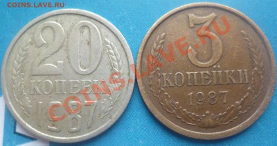 20 коп 1987,1991 Л+3коп 1987,1991 Л ПЕРЕПУТКИ - P1060173.JPG